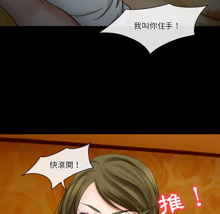 愛情撲朔迷離 第49章 第29页