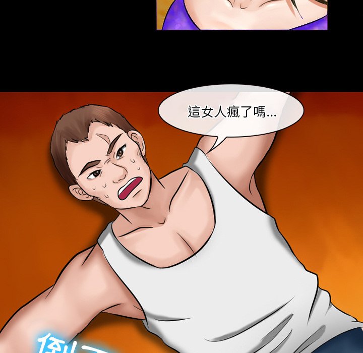 愛情撲朔迷離 第49章 第32页