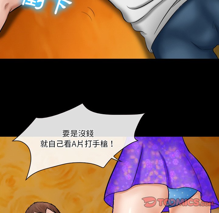 愛情撲朔迷離 第49章 第33页