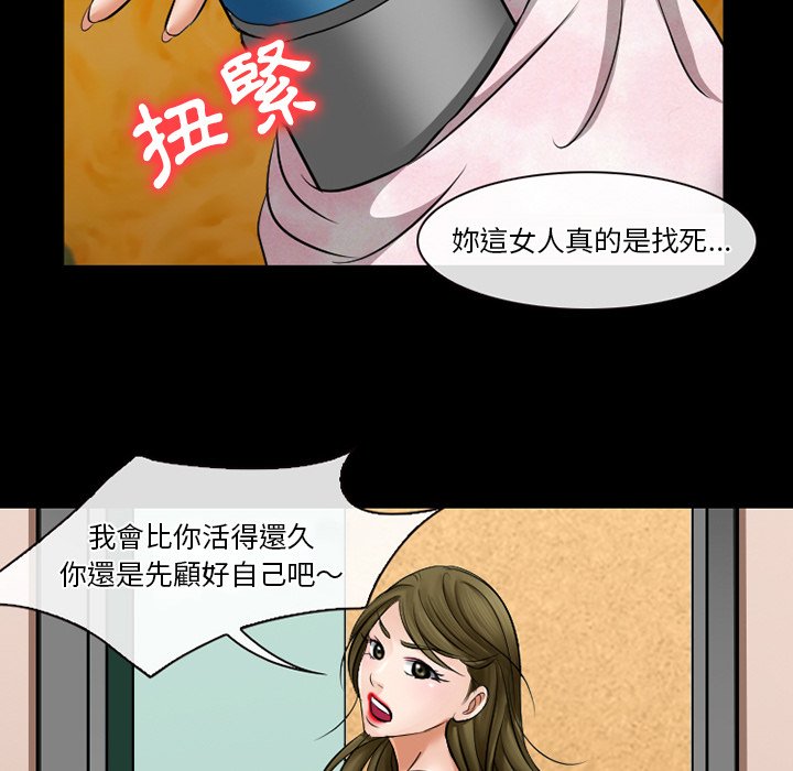 愛情撲朔迷離 第49章 第40页