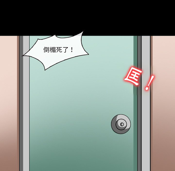 愛情撲朔迷離 第49章 第43页