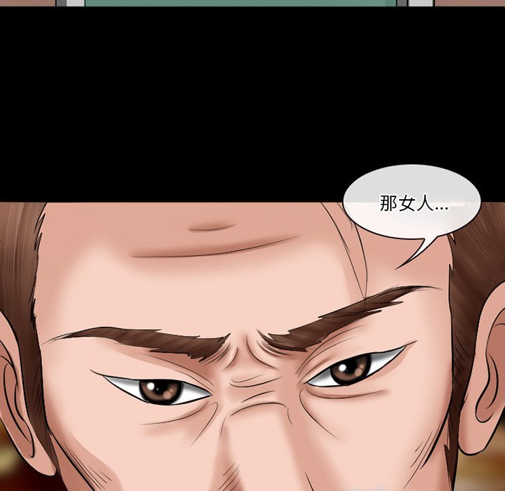 愛情撲朔迷離 第49章 第44页