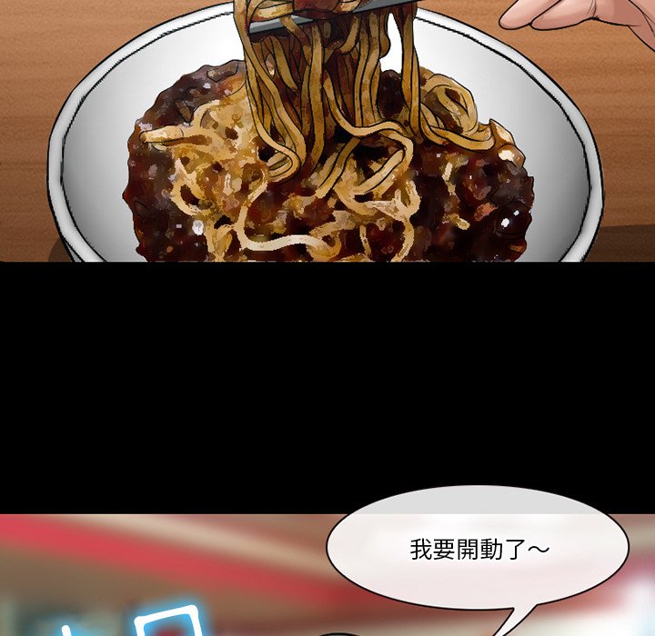 愛情撲朔迷離 第49章 第49页