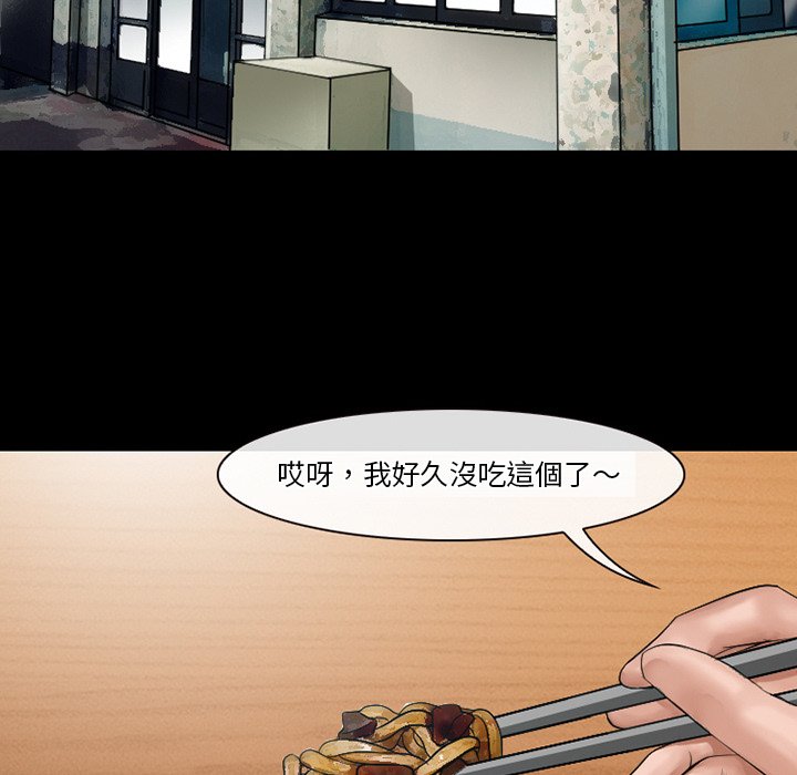 愛情撲朔迷離 第49章 第47页
