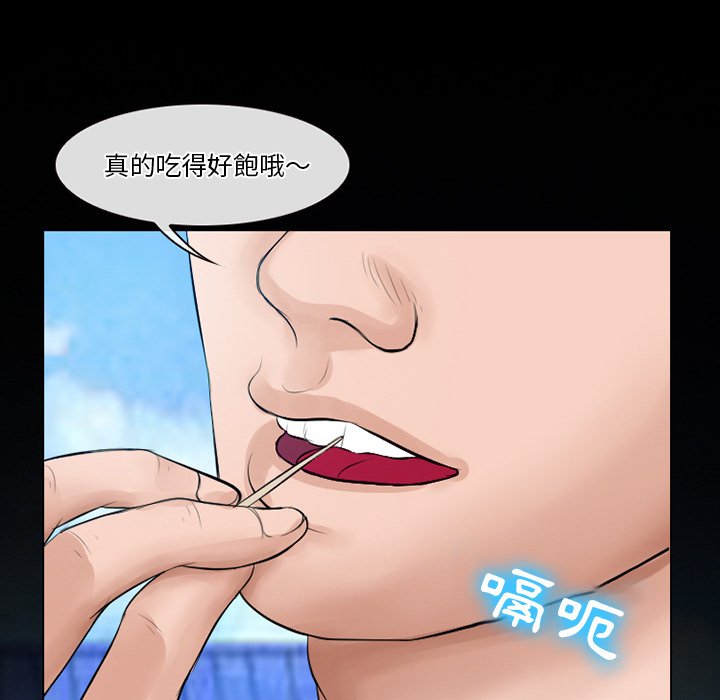 愛情撲朔迷離 第49章 第64页