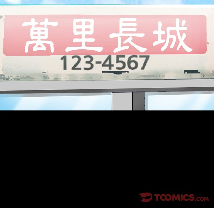 愛情撲朔迷離 第49章 第63页