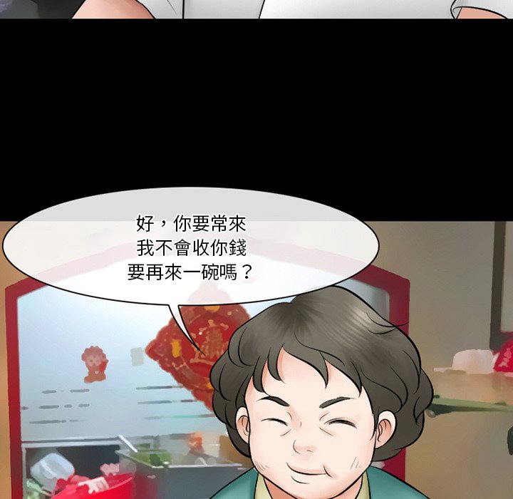愛情撲朔迷離 第49章 第61页