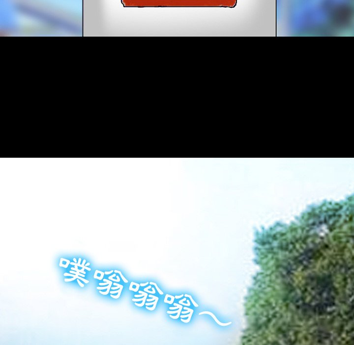 愛情撲朔迷離 第49章 第73页