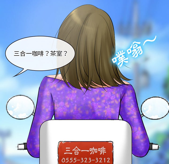 愛情撲朔迷離 第49章 第72页