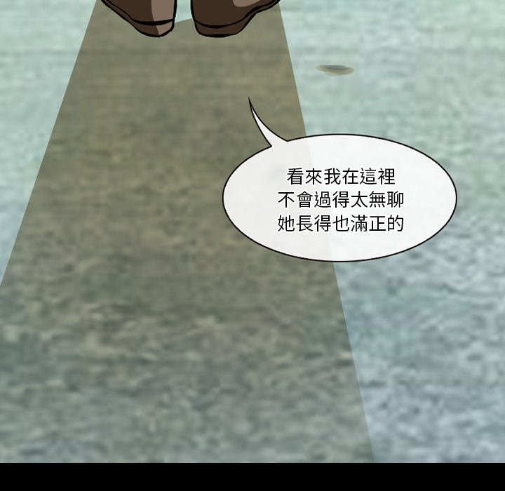 愛情撲朔迷離 第49章 第78页