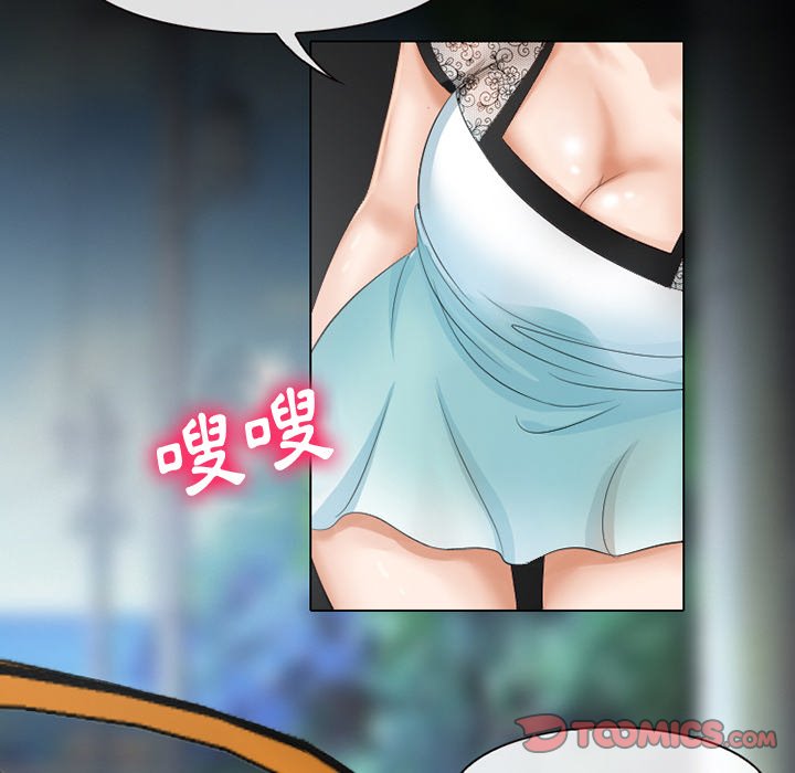 愛情撲朔迷離 第49章 第87页
