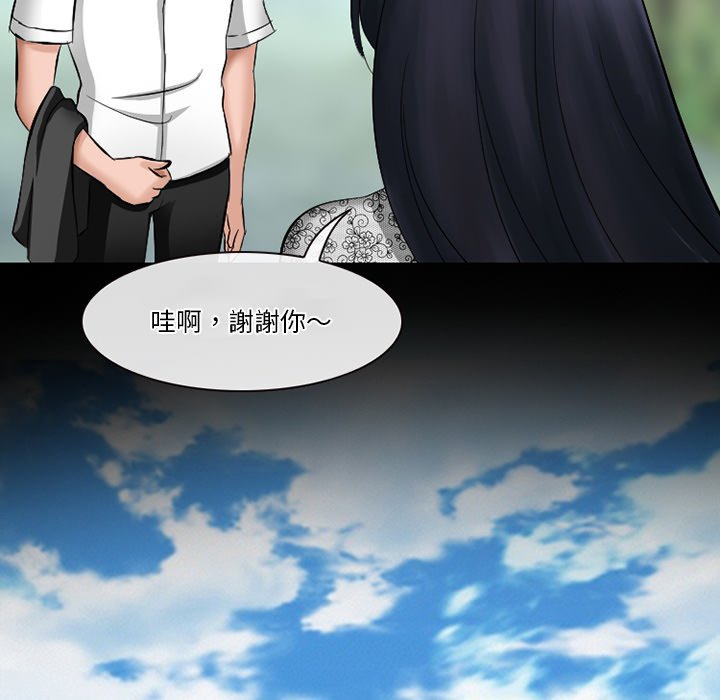 愛情撲朔迷離 第49章 第96页