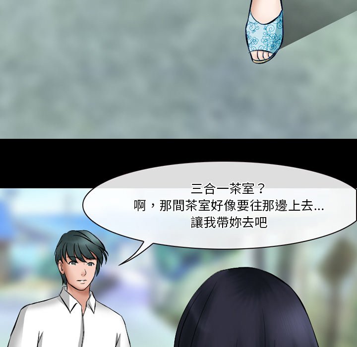 愛情撲朔迷離 第49章 第95页