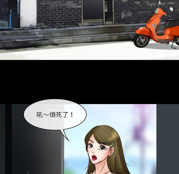 愛情撲朔迷離 第49章 第98页