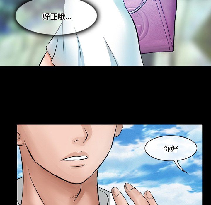 愛情撲朔迷離 第49章 第91页