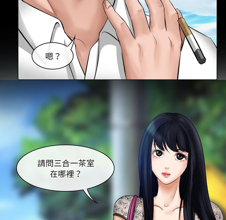 愛情撲朔迷離 第49章 第92页