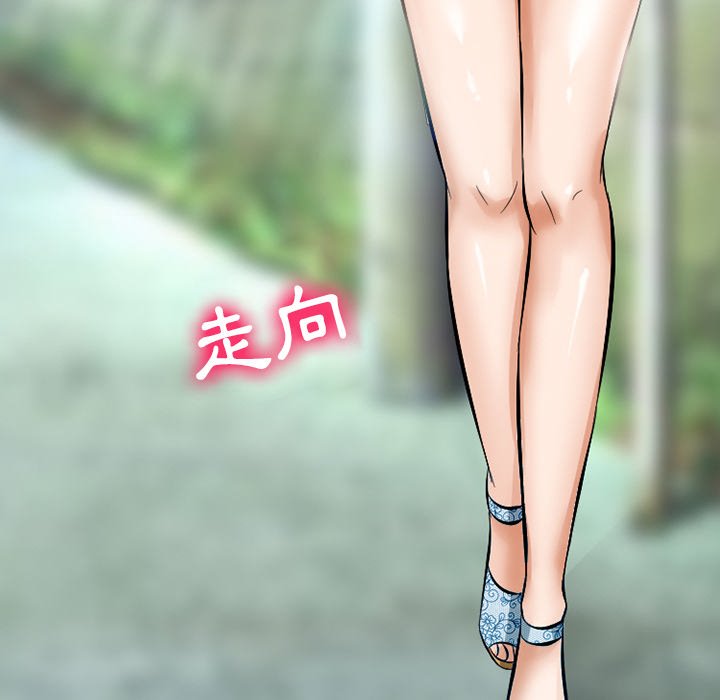 愛情撲朔迷離 第49章 第94页