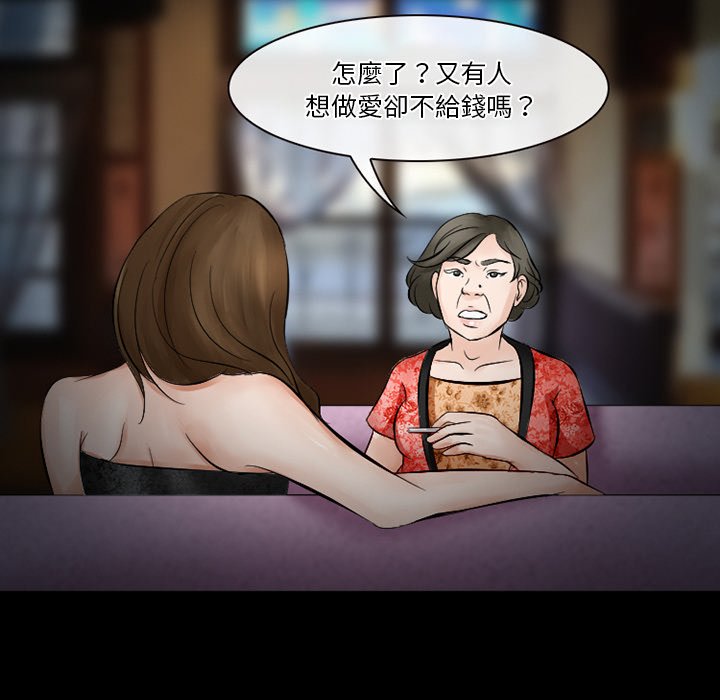 愛情撲朔迷離 第49章 第100页