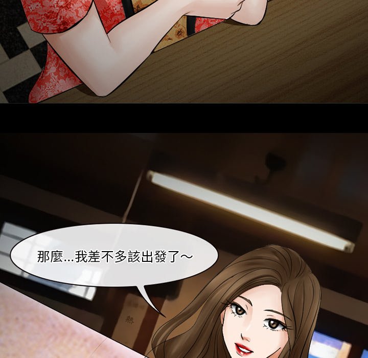 愛情撲朔迷離 第49章 第106页