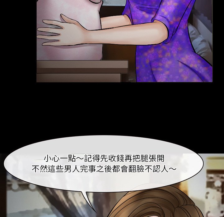 愛情撲朔迷離 第49章 第102页