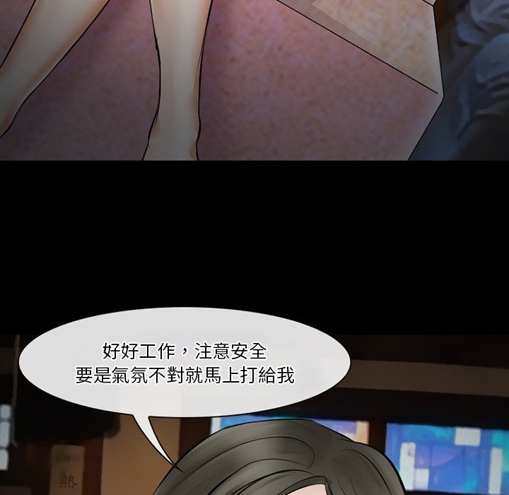 愛情撲朔迷離 第49章 第108页
