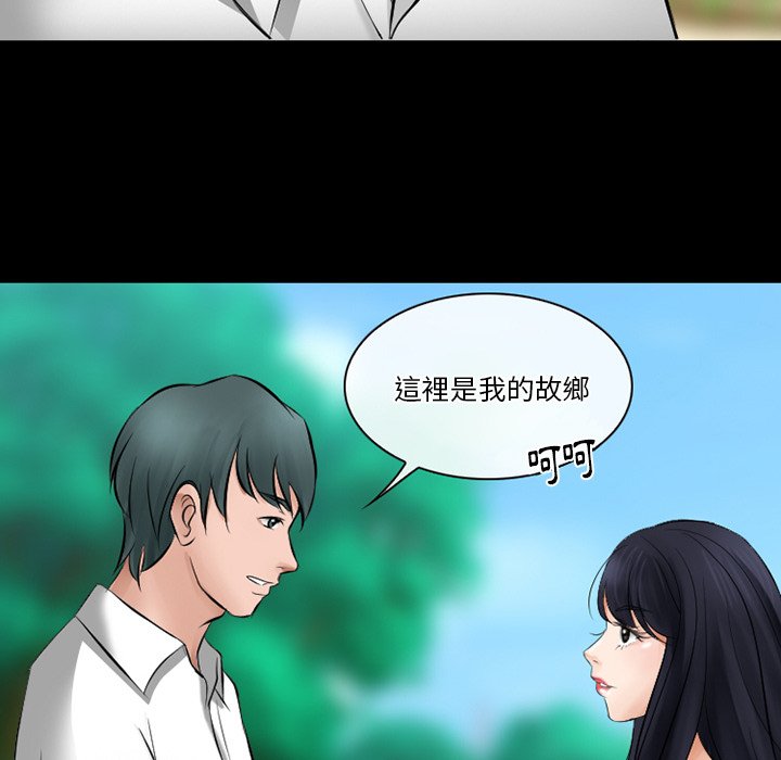 愛情撲朔迷離 第49章 第113页