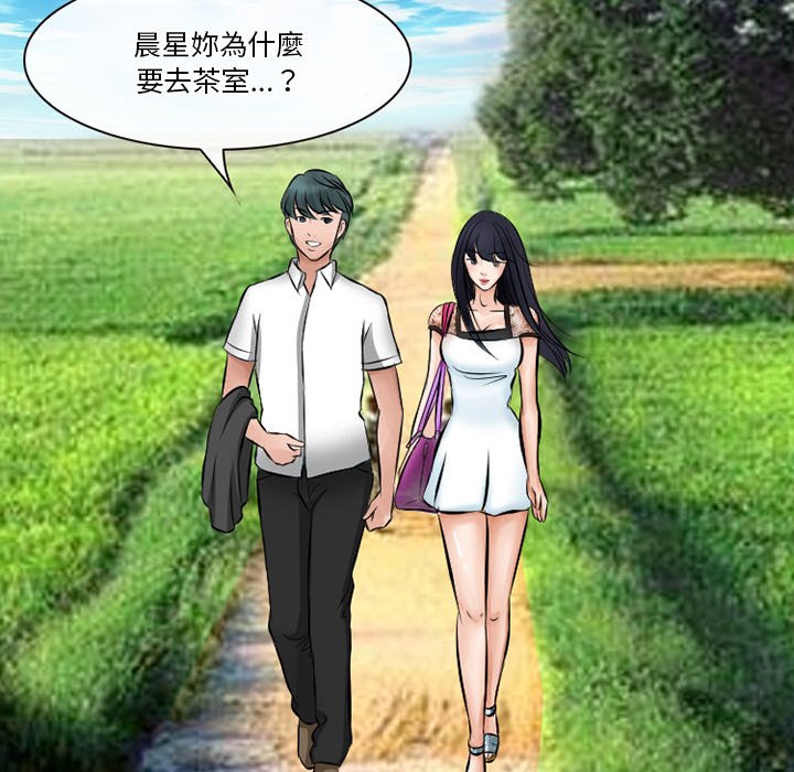 愛情撲朔迷離 第49章 第115页