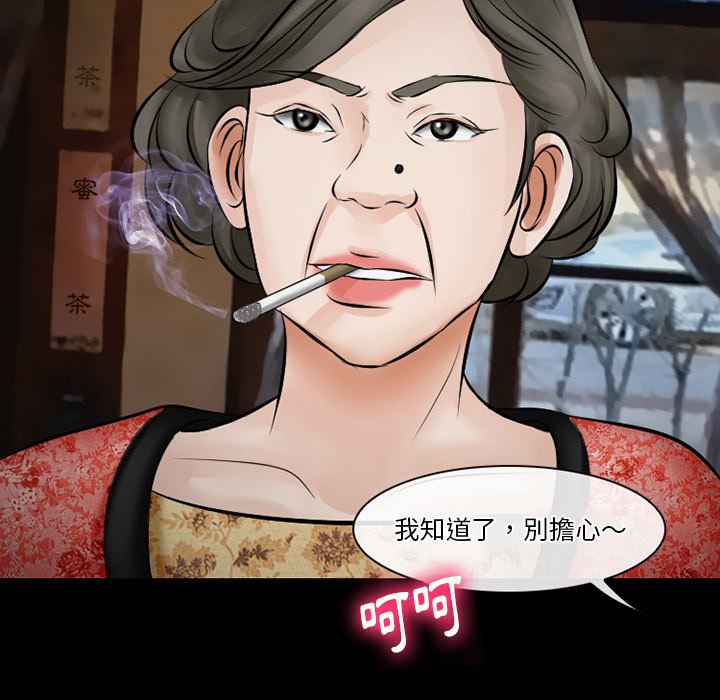 愛情撲朔迷離 第49章 第109页