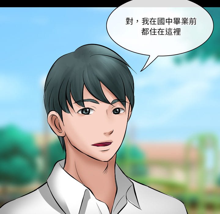 愛情撲朔迷離 第49章 第112页