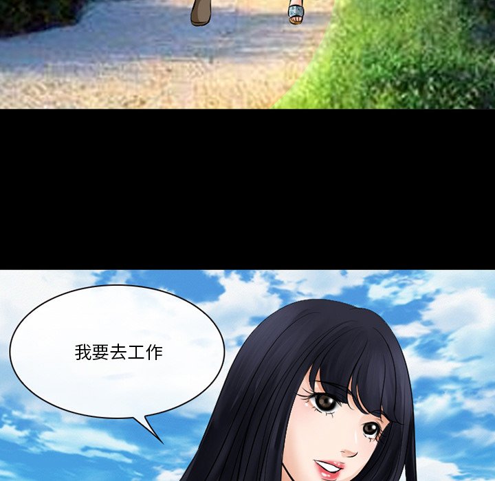 愛情撲朔迷離 第49章 第116页