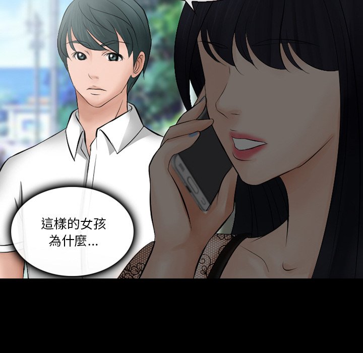愛情撲朔迷離 第49章 第122页