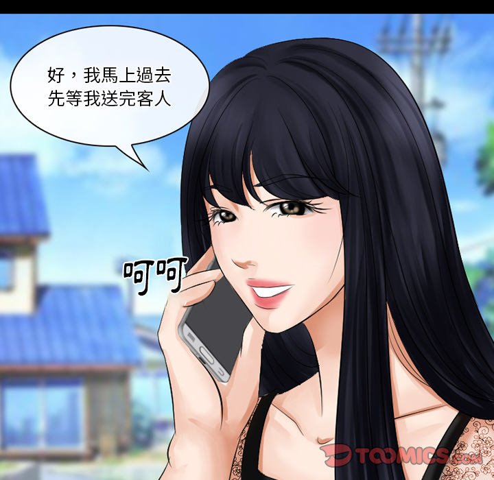 愛情撲朔迷離 第49章 第123页
