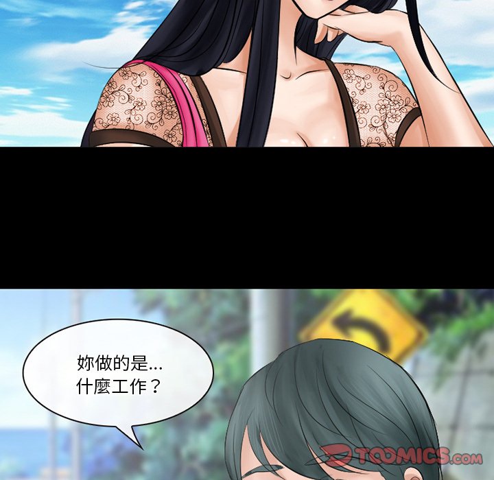 愛情撲朔迷離 第49章 第117页