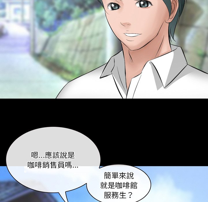 愛情撲朔迷離 第49章 第118页