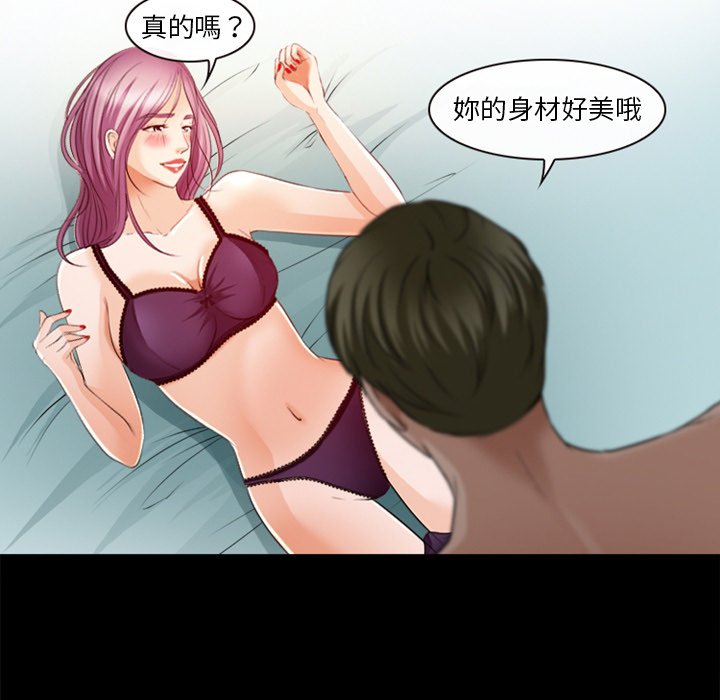 愛情撲朔迷離 第40章 第6页