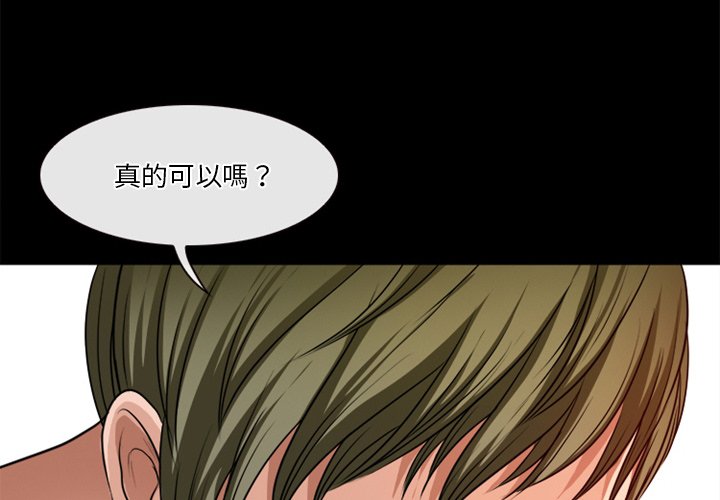 愛情撲朔迷離 第40章 第4页