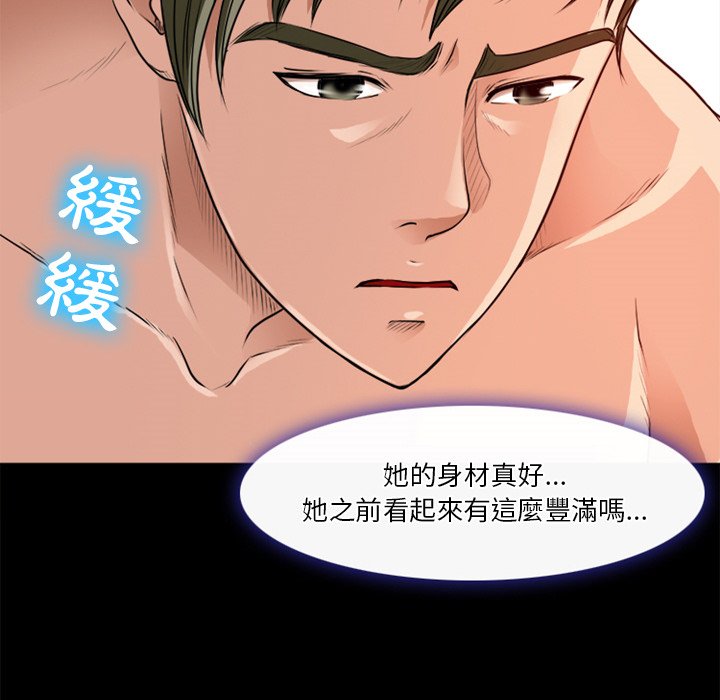 愛情撲朔迷離 第40章 第5页