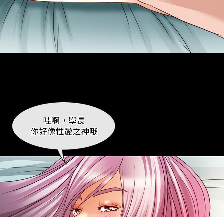愛情撲朔迷離 第40章 第17页