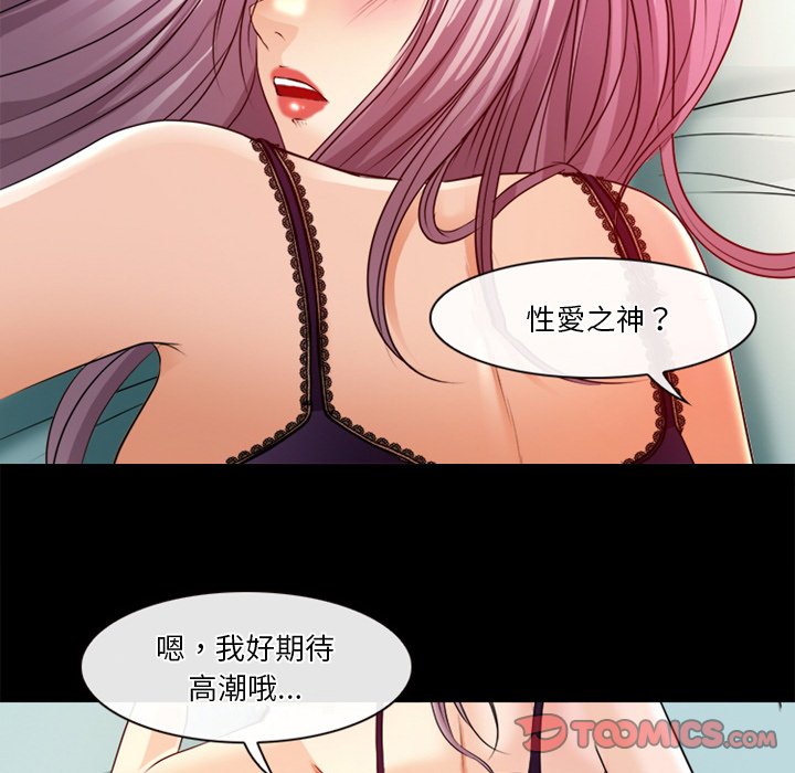 愛情撲朔迷離 第40章 第18页