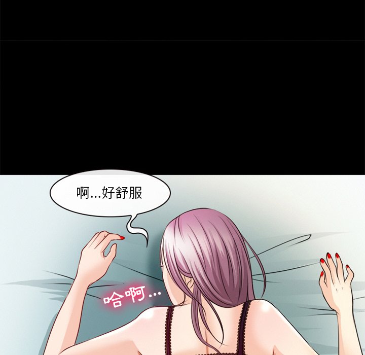愛情撲朔迷離 第40章 第13页