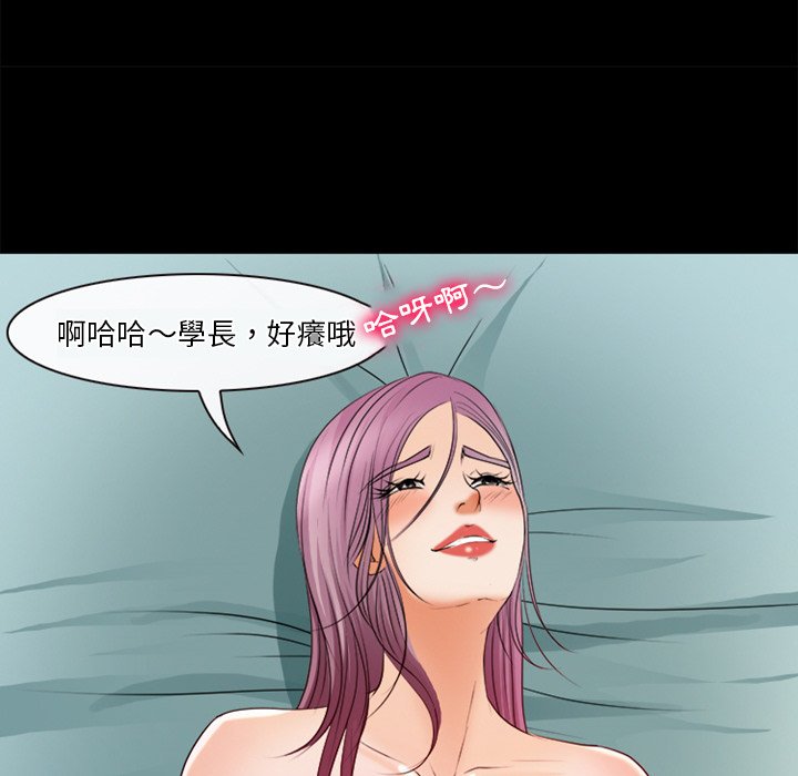 愛情撲朔迷離 第40章 第24页