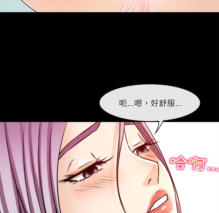 愛情撲朔迷離 第40章 第35页
