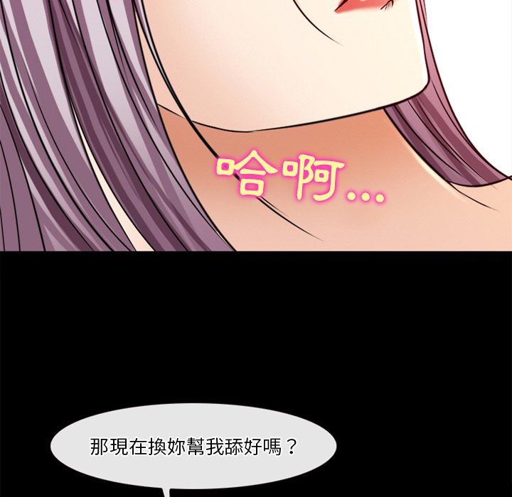 愛情撲朔迷離 第40章 第36页