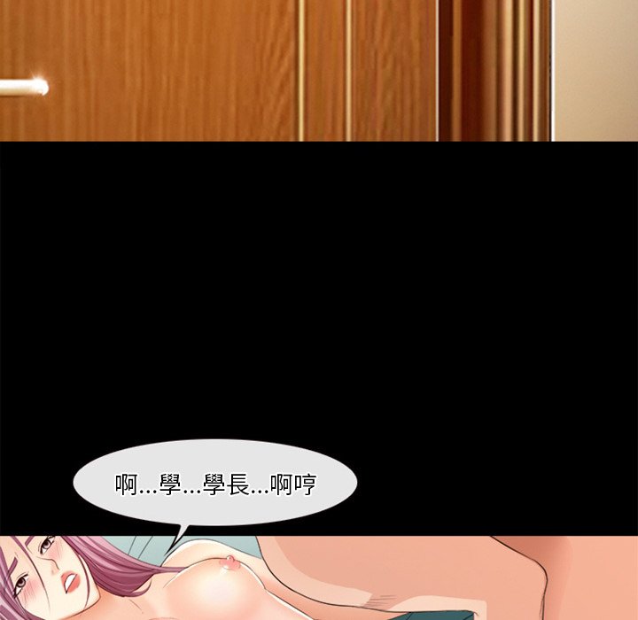 愛情撲朔迷離 第40章 第31页