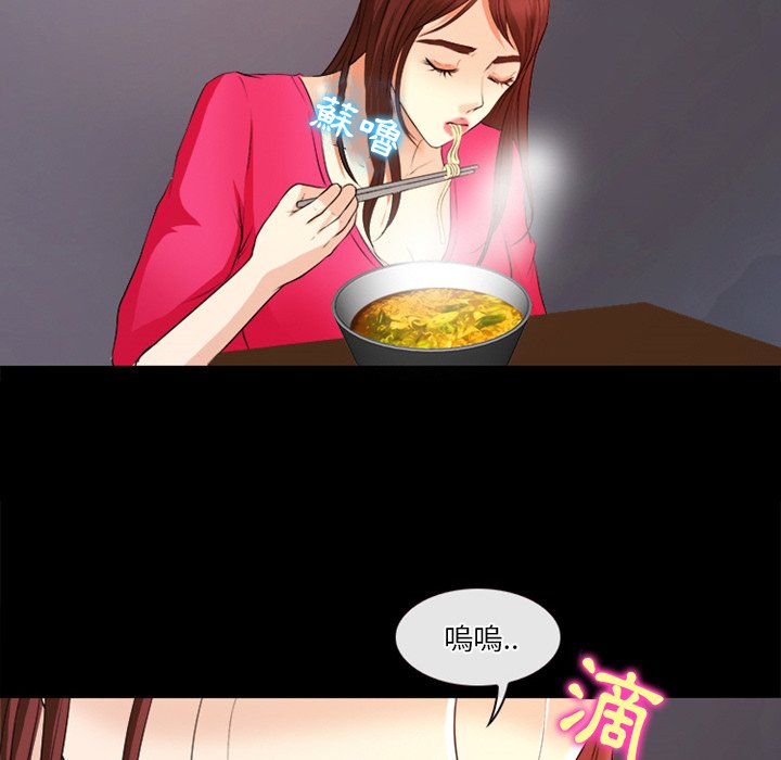 愛情撲朔迷離 第40章 第52页