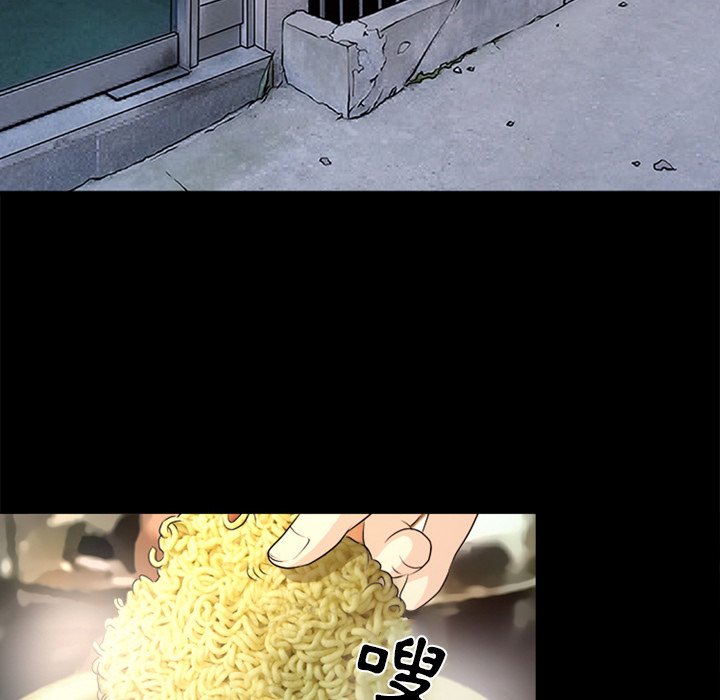 愛情撲朔迷離 第40章 第49页