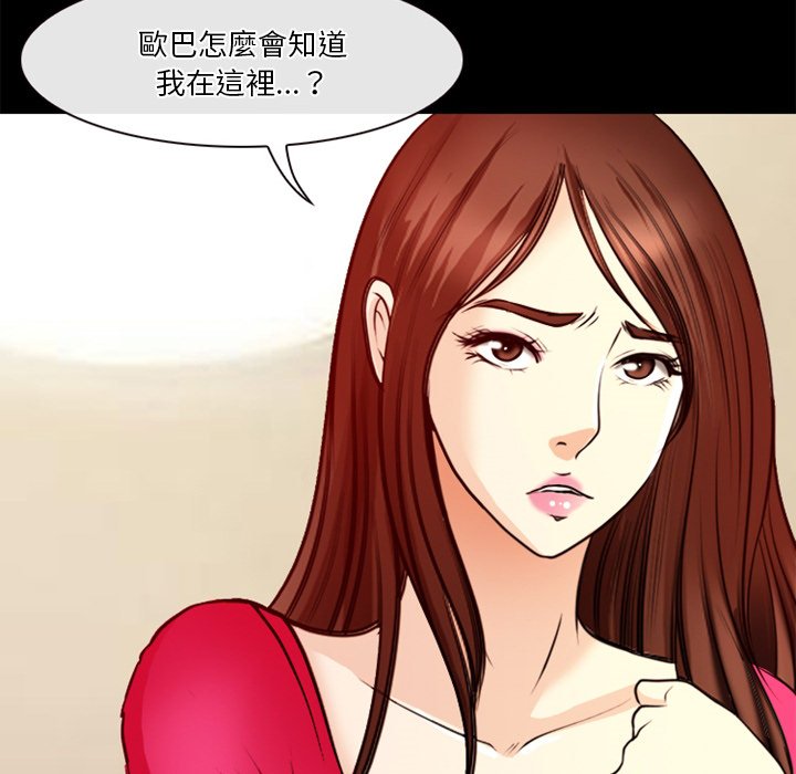 愛情撲朔迷離 第40章 第61页