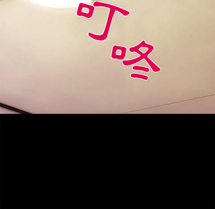 愛情撲朔迷離 第40章 第56页