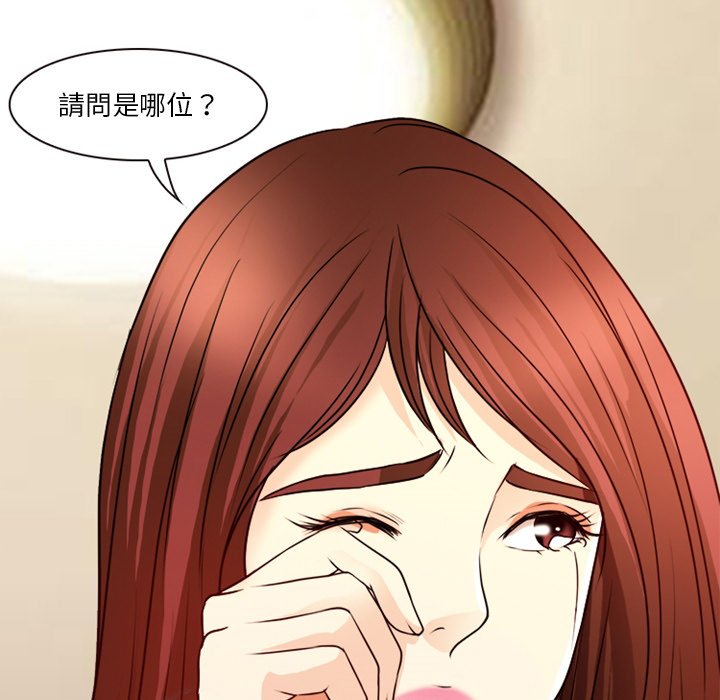 愛情撲朔迷離 第40章 第57页
