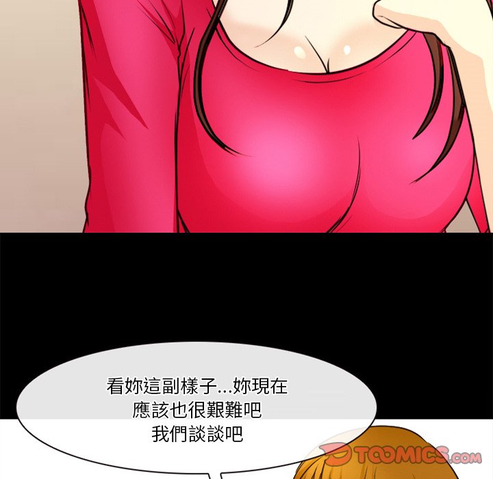 愛情撲朔迷離 第40章 第62页